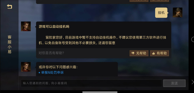 暗黑破坏神：不朽怎么挂机？