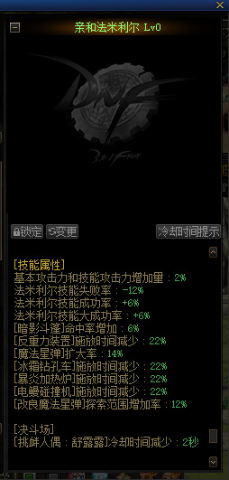 dnf魔道学者上衣选择什么技能？