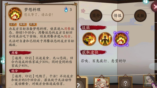 阴阳师食灵速度要比输出快吗？