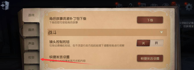 第五人格共享皮肤条件有限制吗？