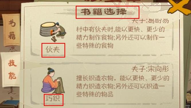 桃源记书籍有什么用？