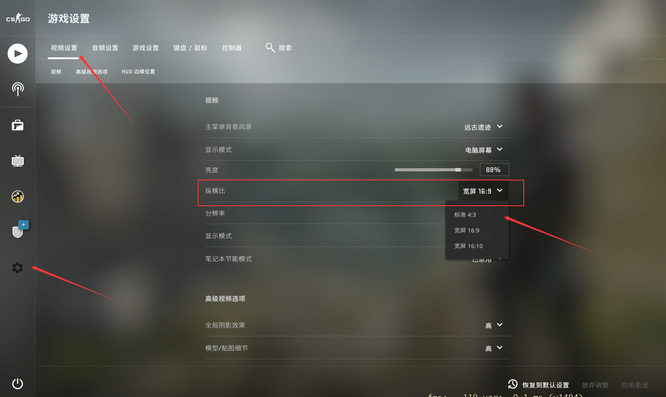 csgo怎么调成4:3？