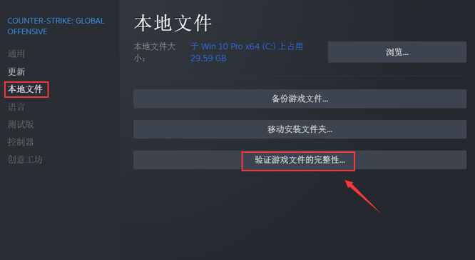 csgo反作弊验证老是失败怎么解决？