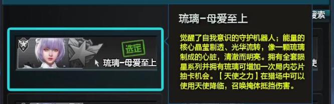 逆战母爱至上是什么技能？