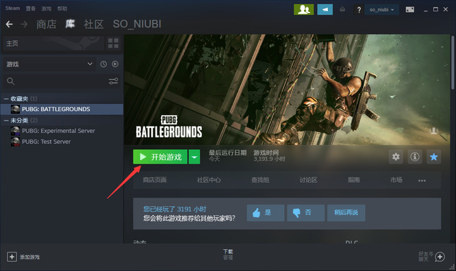 怎么登录pubg？