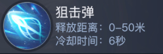 黎明之海炮弹有什么用？