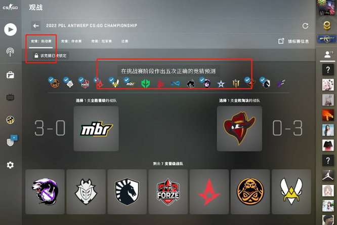 csgo竞猜在哪？