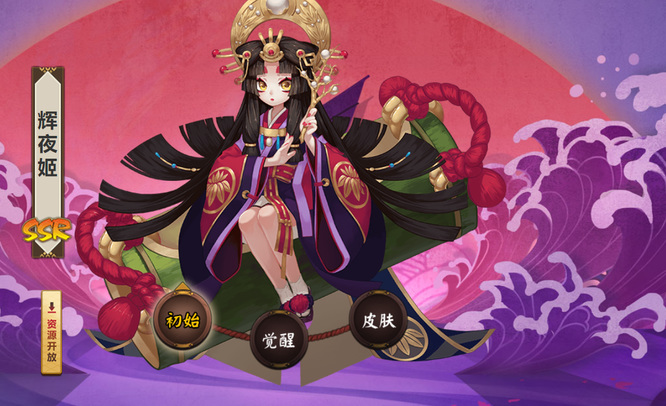 阴阳师辉夜姬值得培养吗？