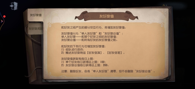 第五人格23赛季友情点怎么刷？