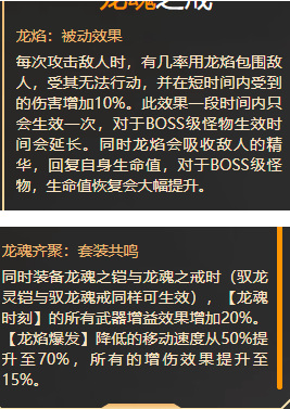 逆战龙魂之铠龙魂之戒值得打吗？