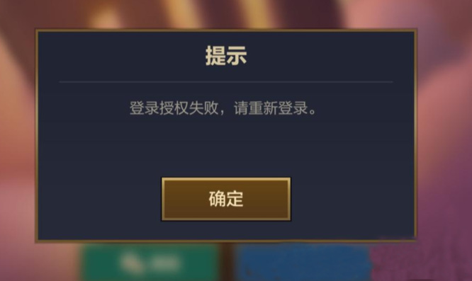 金铲铲之战S7中无法登陆怎么回事？