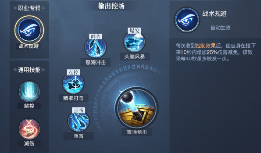 黎明之海炮弹有什么用？