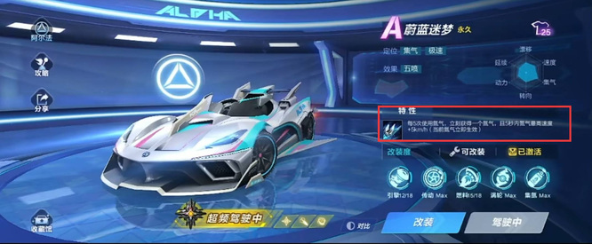 QQ飞车手游S29蔚蓝迷梦需要多少紫电能源？