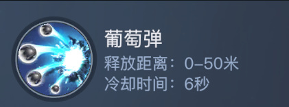 黎明之海炮弹有什么用？