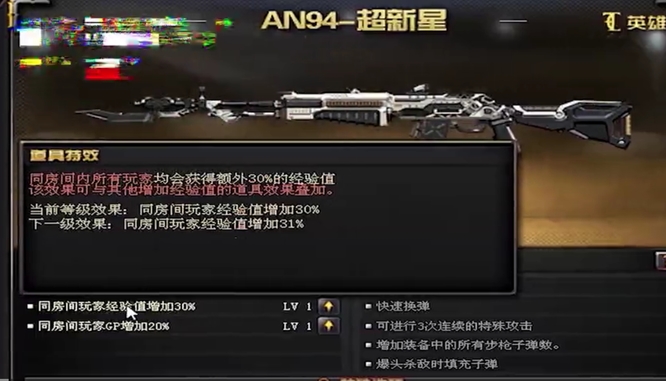 cf an94超新星是英雄级武器吗？