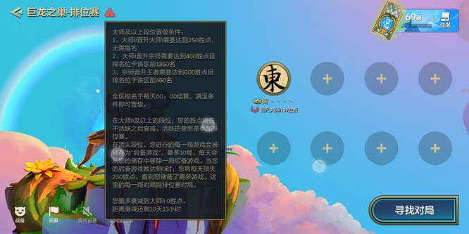 金铲铲s7大师一会掉到大师二吗？