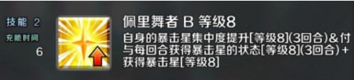 命运-冠位指定2022妖兰技能升级顺序是什么？