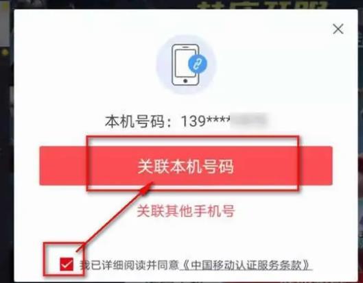 漫威超级战争怎么绑定手机？