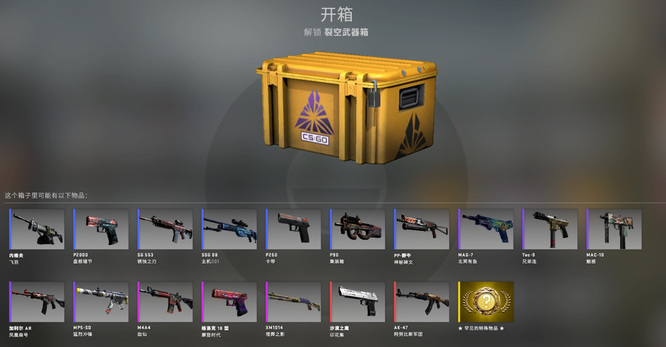 csgo掉落箱子有七天冷却吗？