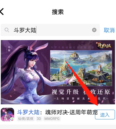 斗罗大陆魂师对决可以用qq登录吗？