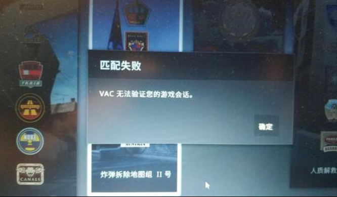 csgo国服vac无法会话是封号了吗？