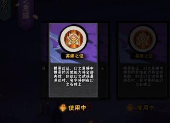 火影忍者幻之试炼2石碑正反面条件是什么？