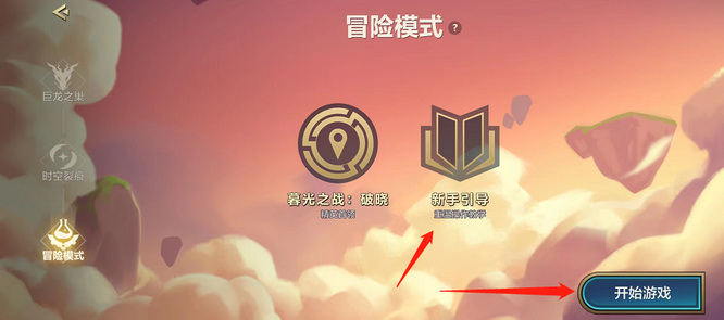 金铲铲训练营怎么进？