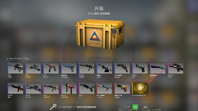 csgo怎么看箱子必出刀？