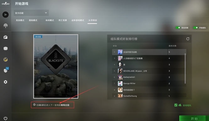 csgo头号特训怎么换地图？