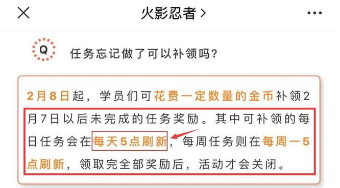 火影忍者赏金赛第二天会重置吗？