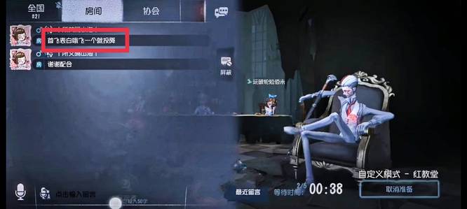 第五人格首飞cp是什么？