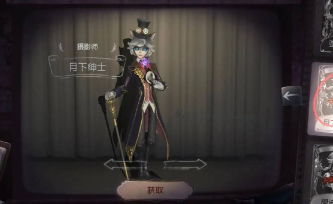 第五人格23赛季约瑟夫三个紫皮哪个好一些？