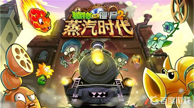 pvz2电磁盾僵尸在哪个世界？