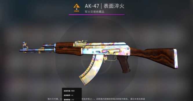 csgo黄金ak淬火编号是多少？