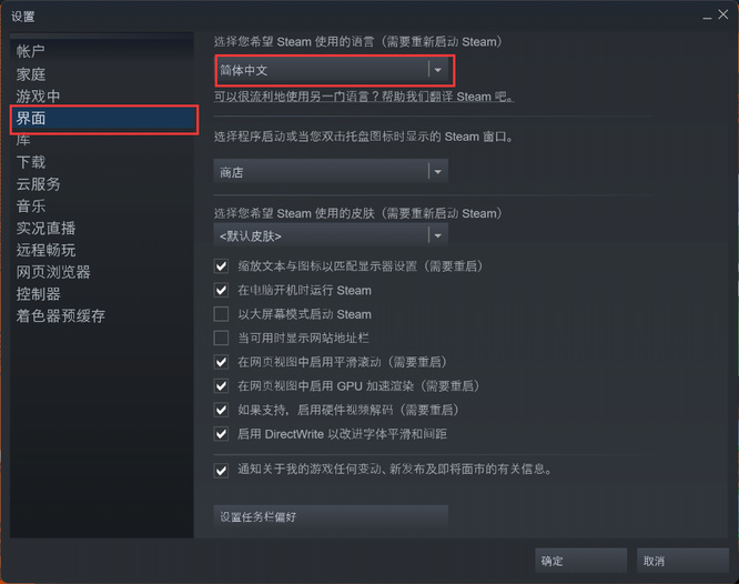 csgo进入游戏后如何设置中文？