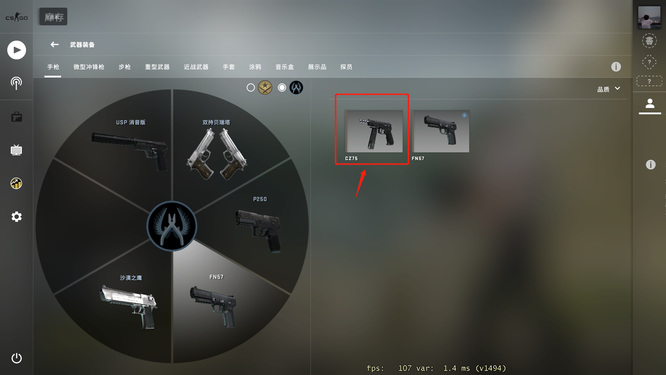 csgofn57替换哪把枪？