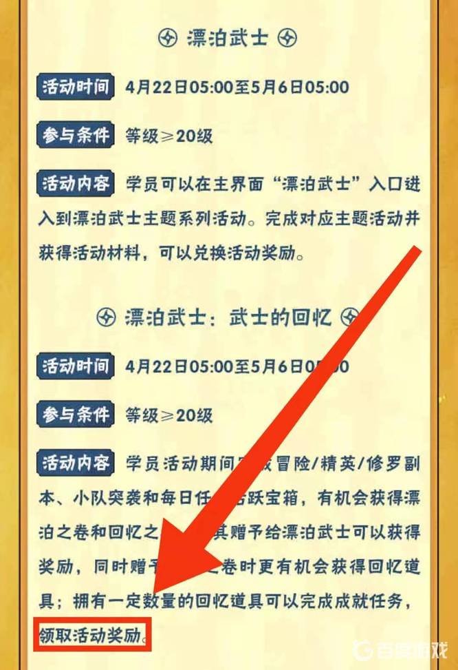 火影忍者漂泊武士扉间多少钱能出？