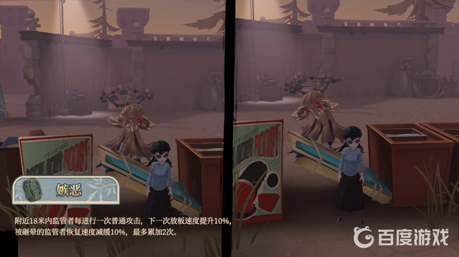 第五人格23赛季古董商怎么玩？