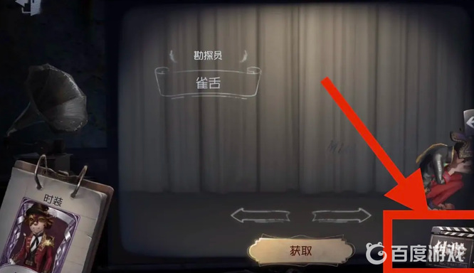 第五人格23赛季紫皮兑换卡怎么用？