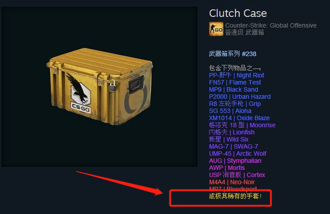 csgo命悬一线箱子能开出什么刀？