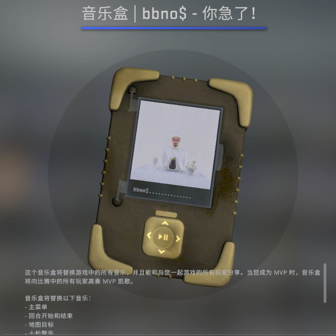 csgo能显示c4倒计时吗？