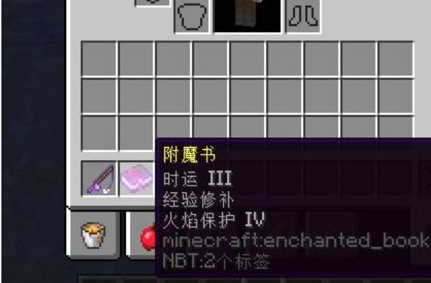 mc经验修补附魔书哪里获得？