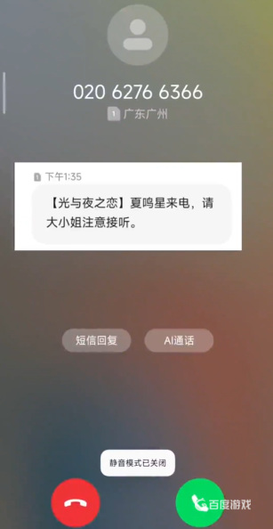 光与夜之恋电话会打几次？