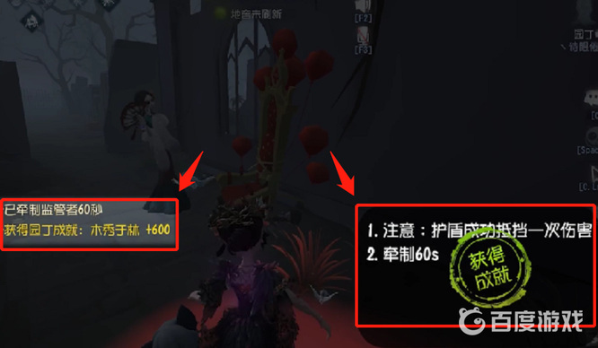 第五人格园丁木秀于林怎么触发？