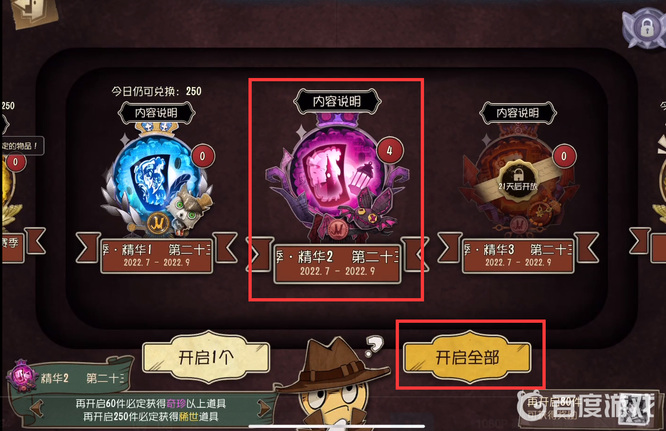 第五人格23赛季白泽怎么抽？