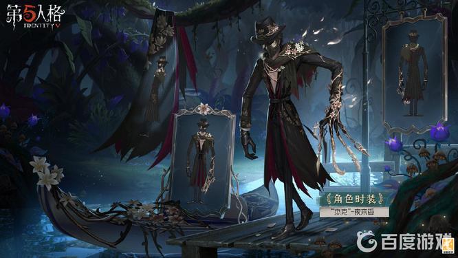 第五人格23赛季杰克寒雾冷却时间是多少？