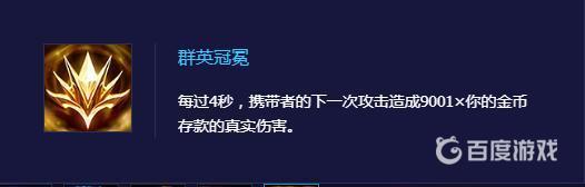 金铲铲之战s7为什么群英冠冕没有触发伤害？