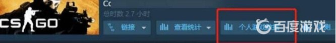 csgo怎么看官匹战绩？