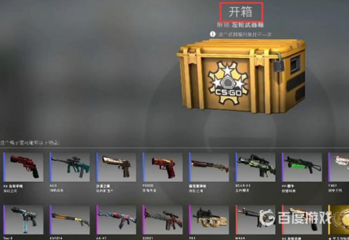 csgo可以在手机上开箱子吗？