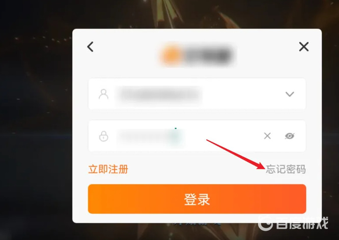 斗罗大陆魂师对决怎么修改密码？